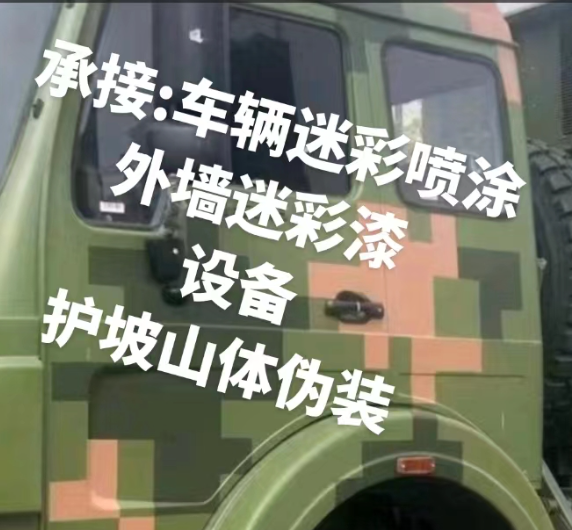 渭南外墙和地面的迷彩漆施工