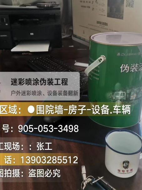 渭南地面数码迷彩喷涂是一种融合