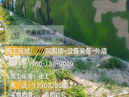 渭南 外墙迷彩漆冬季施工特殊注意事项